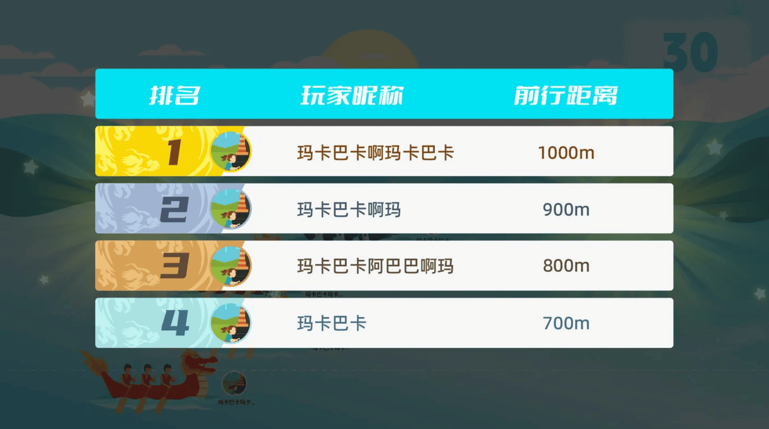 游戏开始的画面