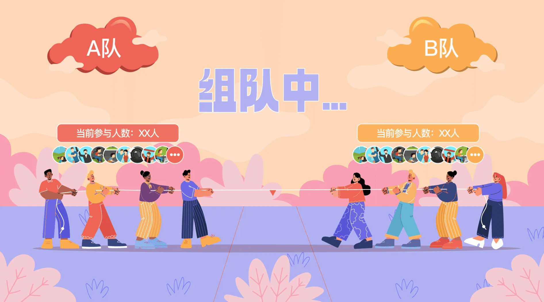 游戏开始的画面
