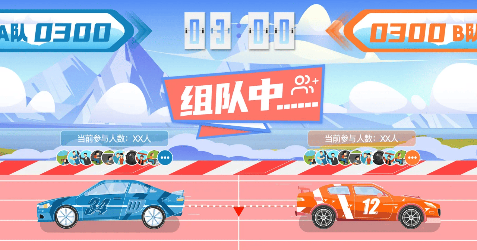 游戏开始的画面