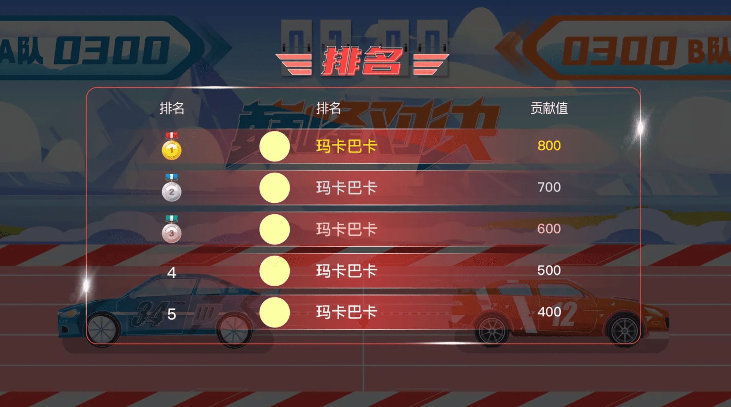 游戏开始的画面