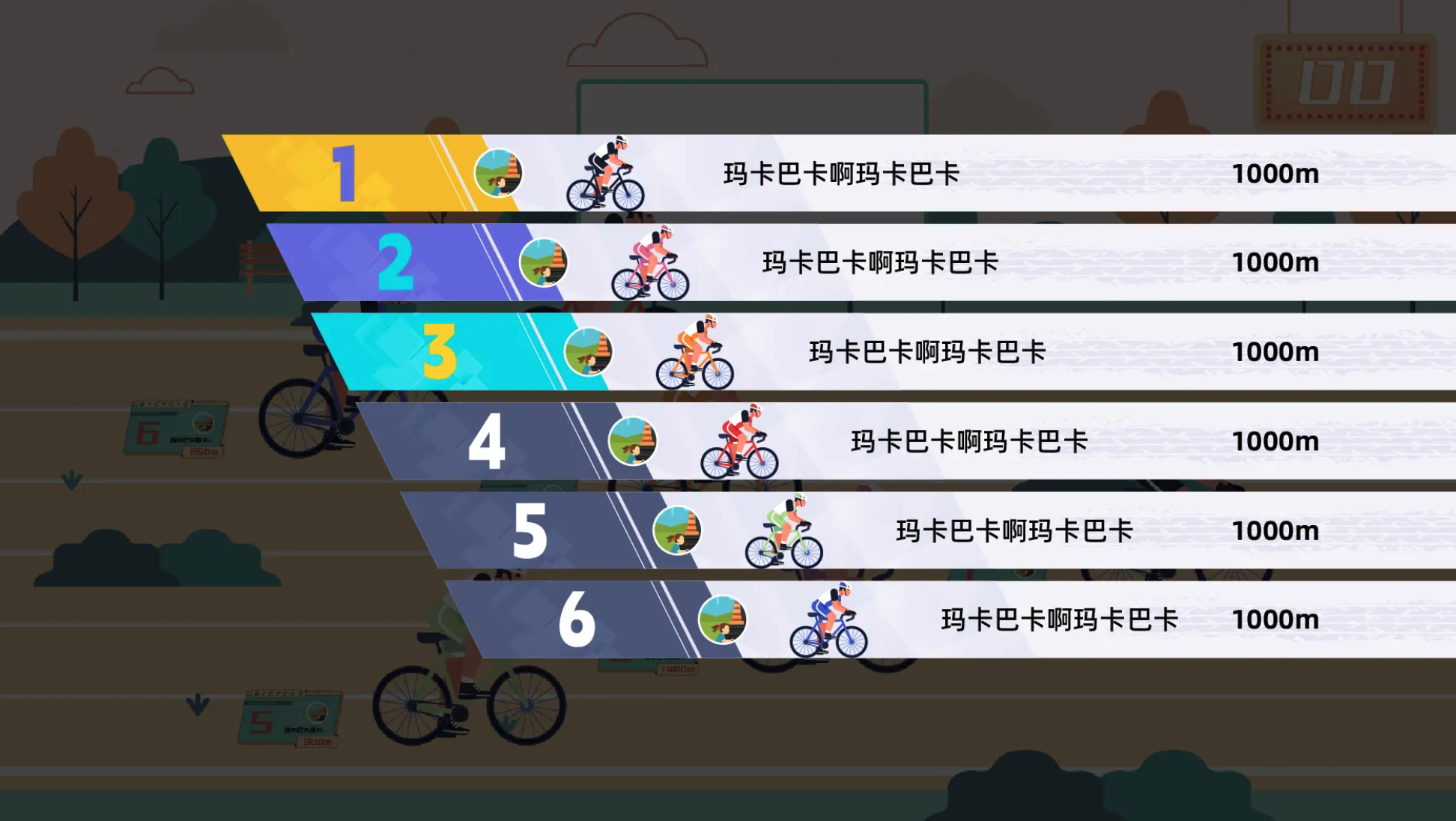 游戏开始的画面