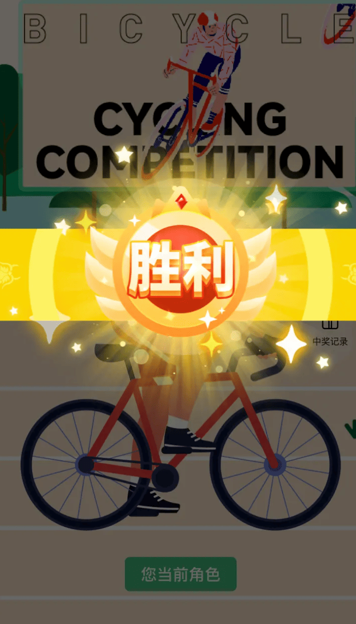 游戏等待画面